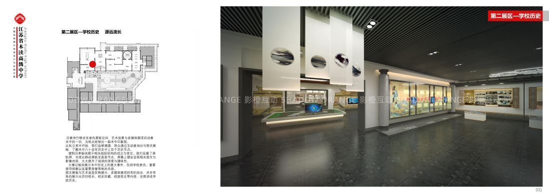 江苏省木渎高级中学场馆提升改造设计与实施方案_33.jpg